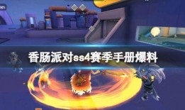 ss4爆料最新消息,神秘新角色即将登场，剧情走向引发热议